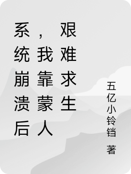 阮瑶闻卿小说在哪里可以看