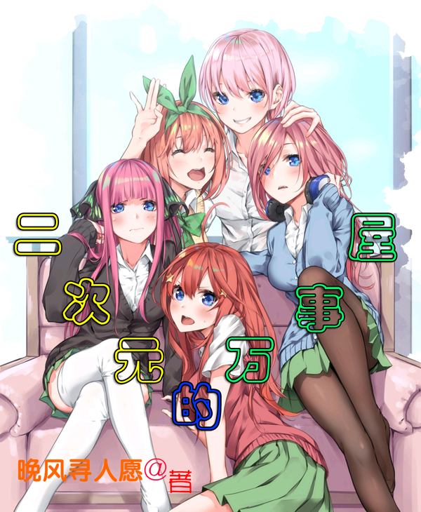 《二次元的万事屋》小说大结局免费试读 苏沫小说-瑞奇文学