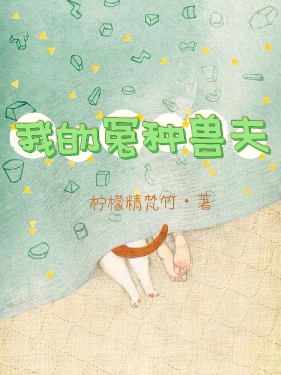 主人公叫巫幼蛇青的小说哪里免费看-书格格