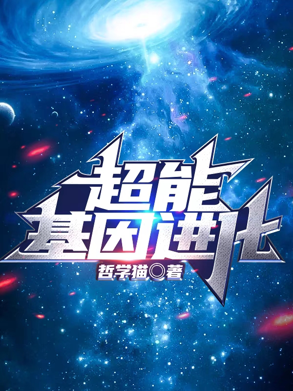 男女主人公叫王星宇的小说免费资源