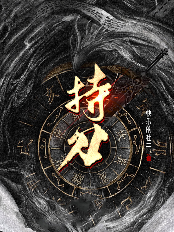 持刀王盏王梨，持刀全文在线阅读-优文网