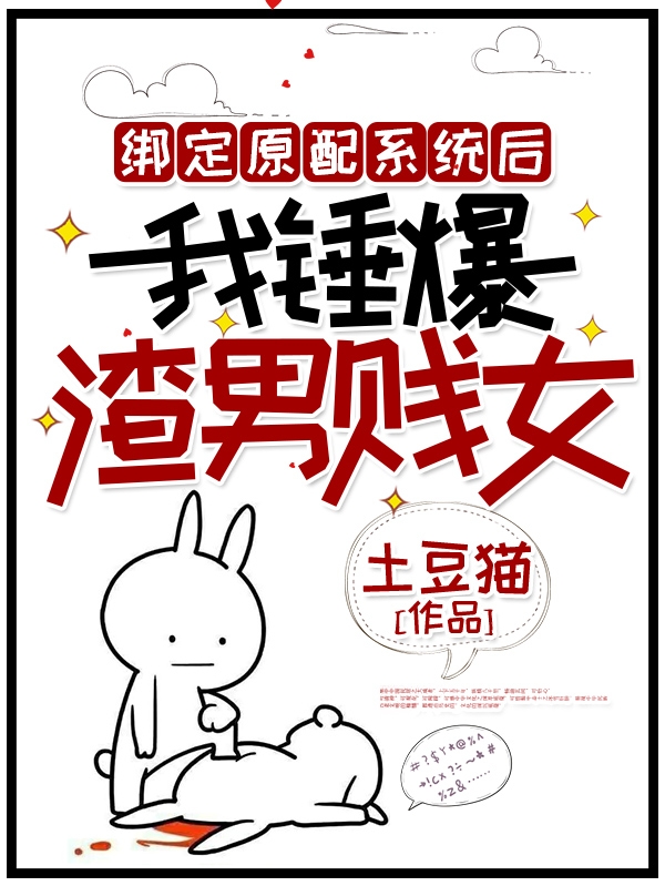 绑定原配系统后，我锤爆渣男贱女林九儿小说免费阅读