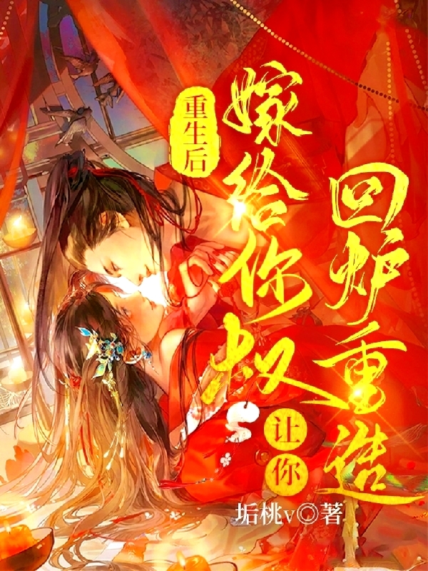 云妱赫存宴小说在哪里可以看
