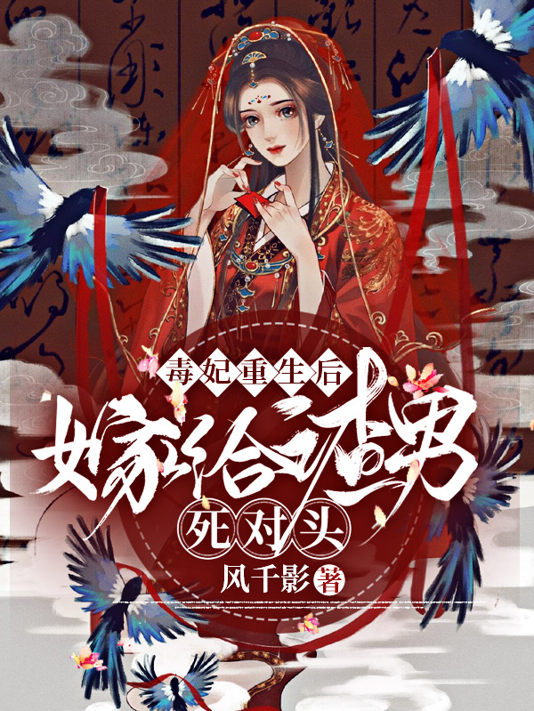云姝梧戚南煜小说在哪里可以看-书格格