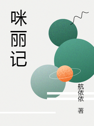 主人公叫琬玉琬宁的小说哪里免费看