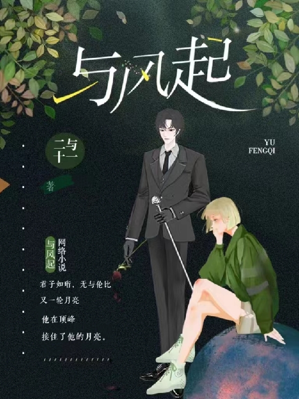 与风起全文免费阅读皇甫珩与韩又月