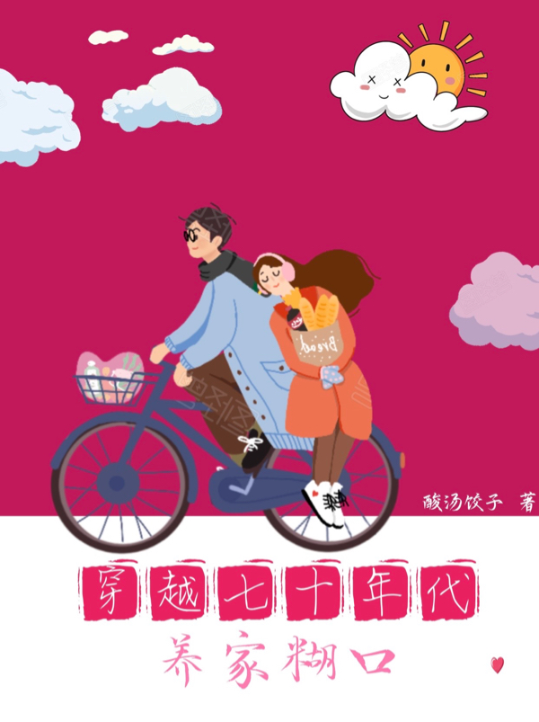 穿越七十年代养家糊口楚天姚秀娟小说免费阅读