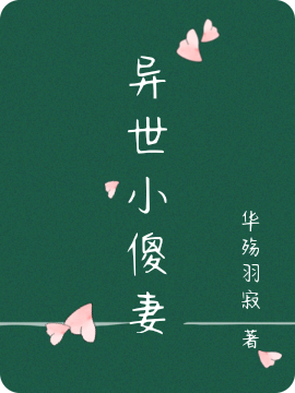 主角叫怀墨钱柔柔小说异世小傻妻全文免费阅读