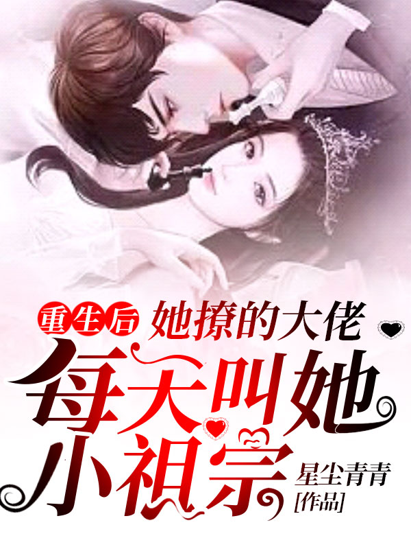 主角叫喻晚晚傅时寒的小说在哪阅读