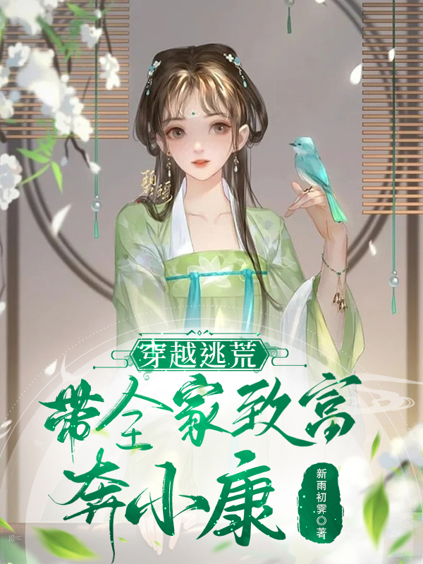 男女主人公叫江舒月沈白榆的小说免费资源