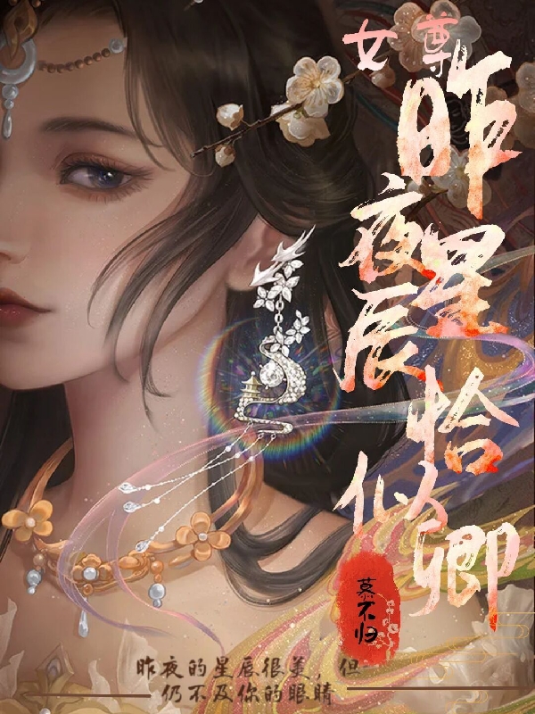 主角褚卿檀沈星溺小说昨夜星辰恰似卿免费阅读-够力荐小说推荐网