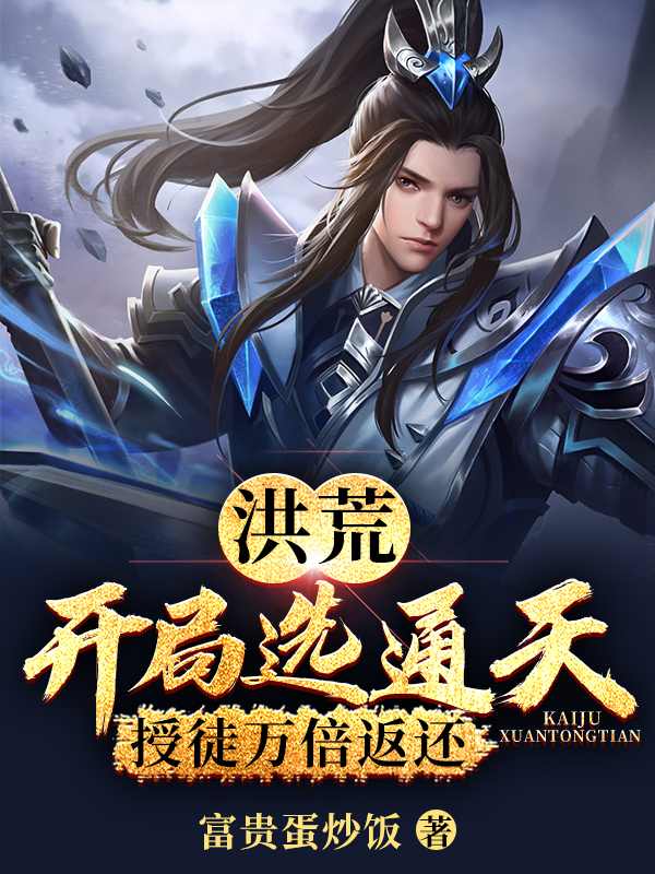 求通天小说免费资源