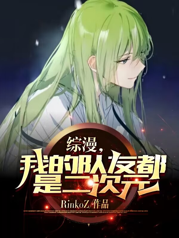主角叫白凌的小说在哪阅读