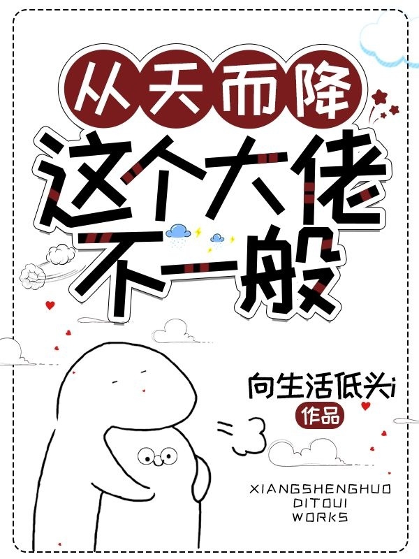 主角运小当南宫绝尘小说完整版在线阅读，从天而降：这个大佬不一般免费看