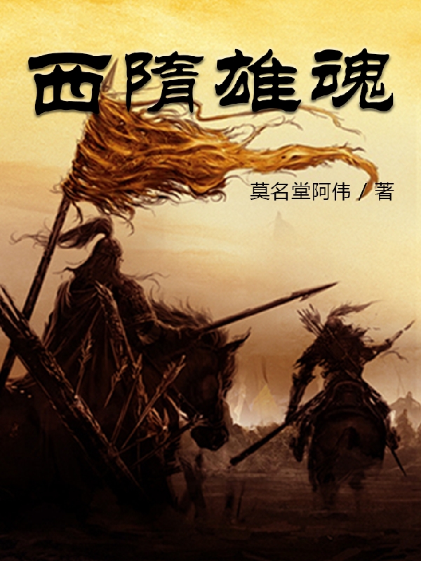 主人公叫叶东临李世民的小说哪里免费看