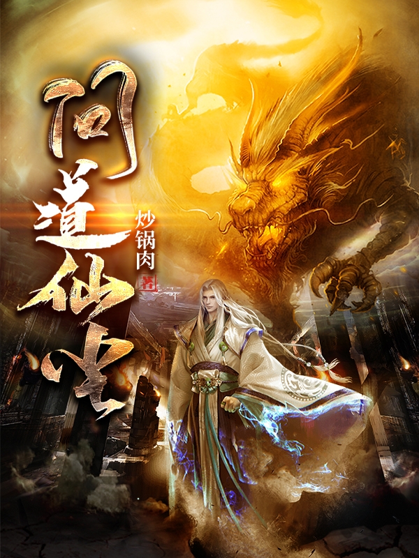 叶斐小说叫什么（问道仙尘免费阅读）-瑞奇文学