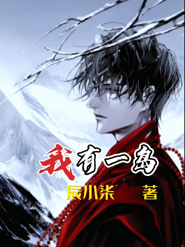 主角陈逍遥慕梦云小说完整版在线阅读，我有一岛免费看