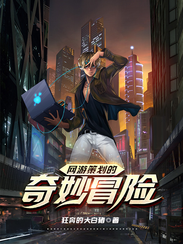 主角叫陈航的小说在哪阅读