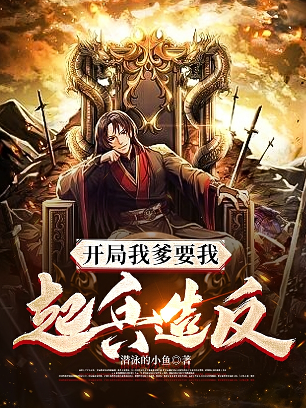 主角叫李洛紫云的小说在哪阅读