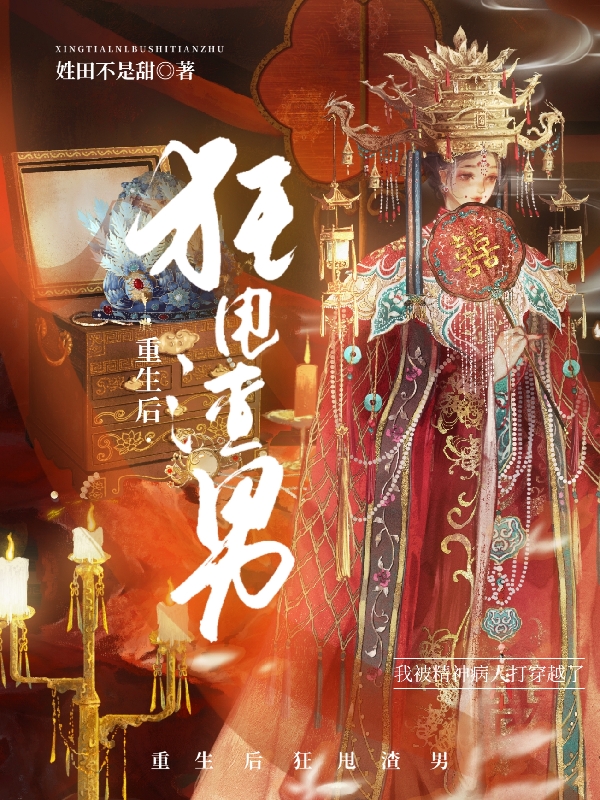 重生后狂甩渣男夏知沐李逸行，重生后狂甩渣男全文在线阅读