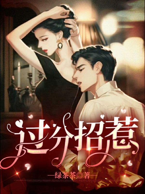 主角叫蒋渊谭浅小说过分招惹全文免费阅读