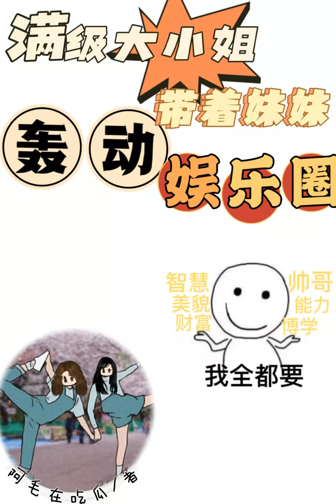主人公叫余翙沂余翙岐的小说满级大小姐带着妹妹轰动娱乐圈在线阅读全文