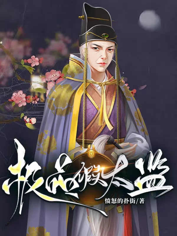 小说卫郯萧莹极品假太监无弹窗阅读