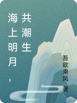 男女主人公叫洛清宵伏黎的小说免费资源