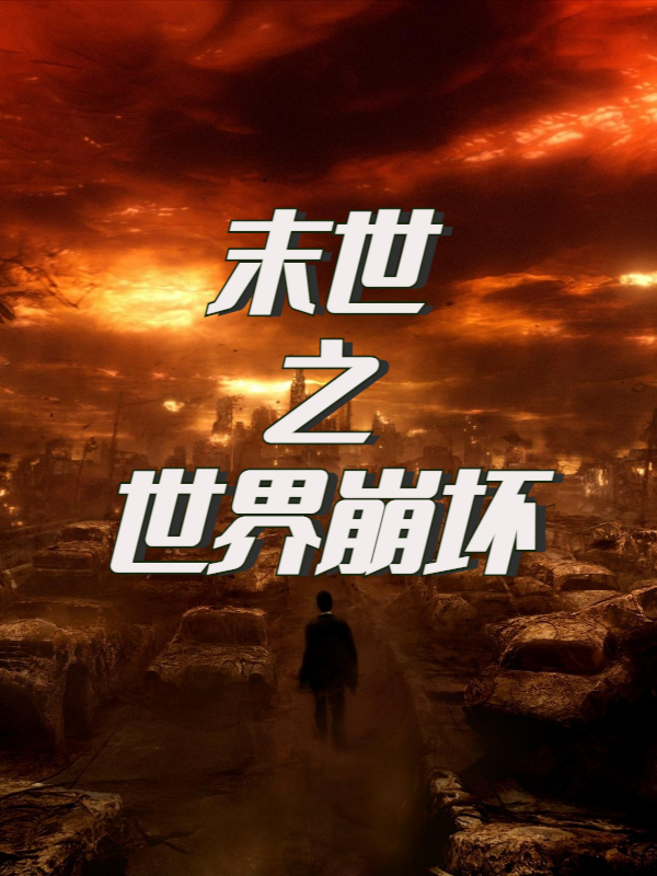 唐紫宸小说在哪里可以看