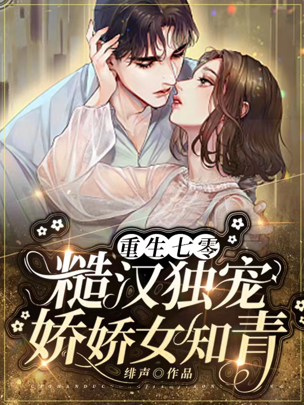 宋朝溪小说在哪里可以看