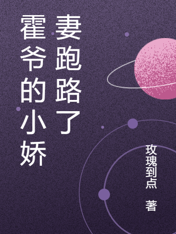 男女主人公叫苏小晚霍延的小说免费资源