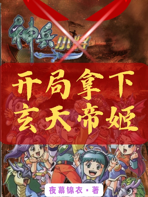 男女主人公叫夜锦辰南宫毅的小说免费资源