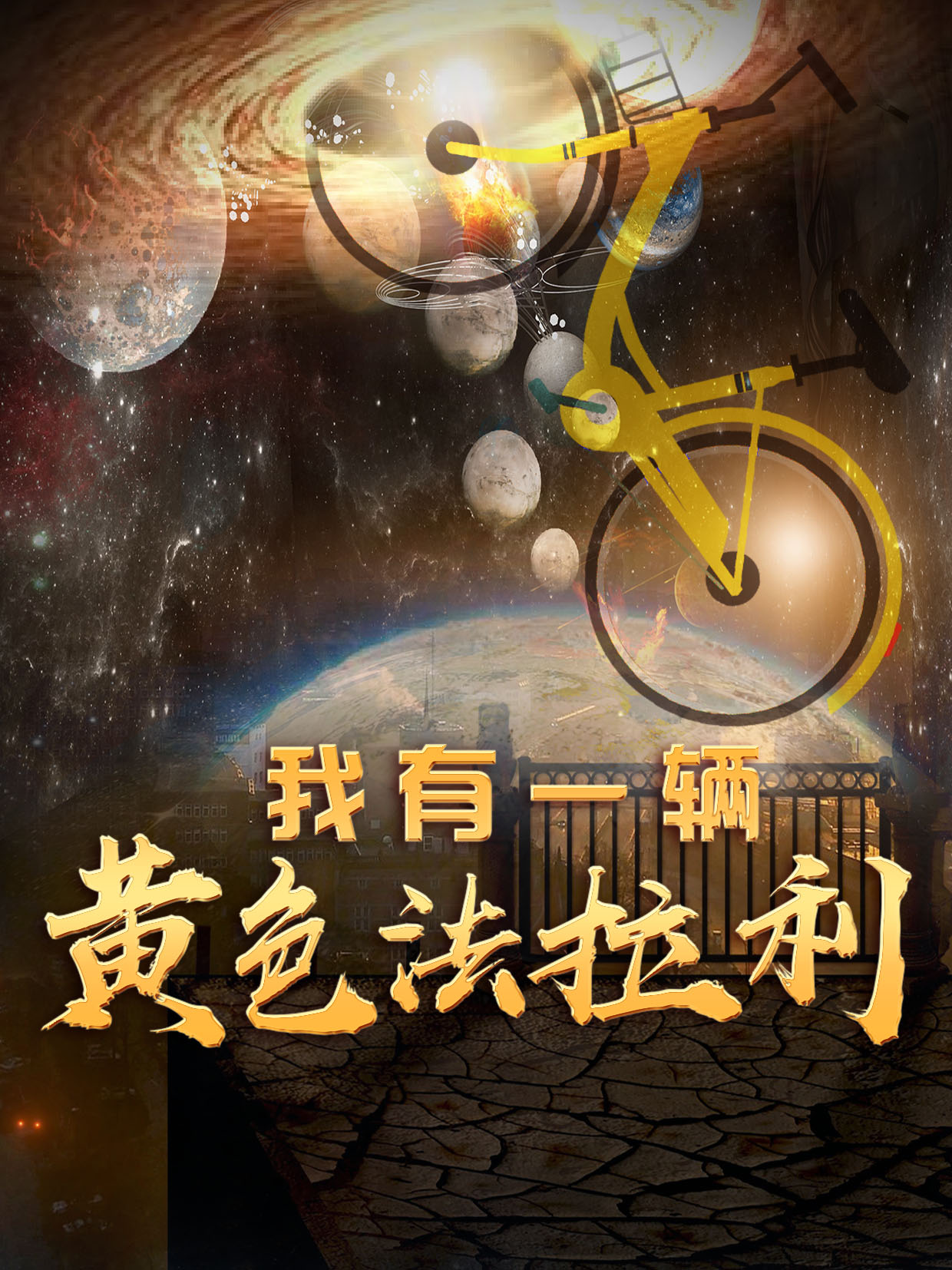 我有一辆黄色法拉利最新章节阅读，张政小说全文免费阅读