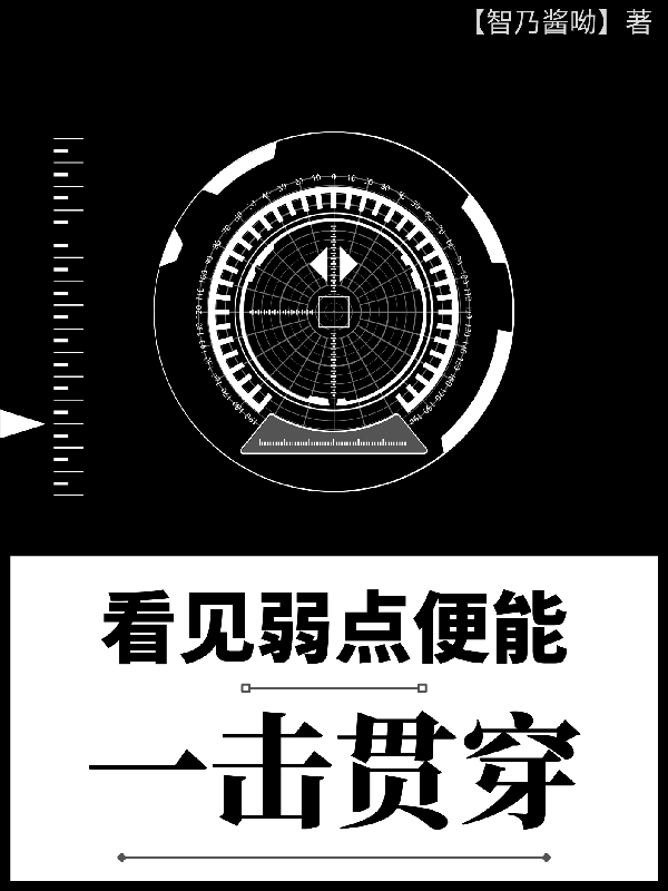 看见弱点便能一击贯穿最新章节阅读，唐墨小说全文免费阅读