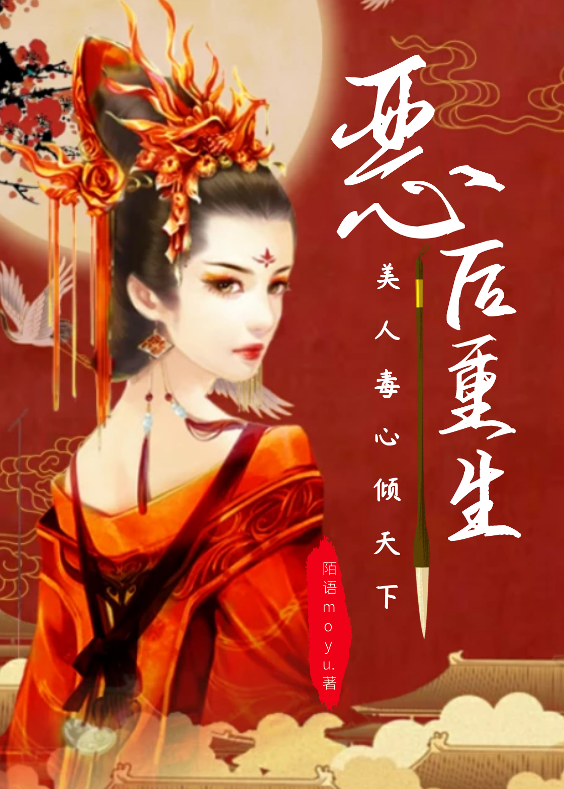 主角叫林青鸾杨溯的小说在哪阅读