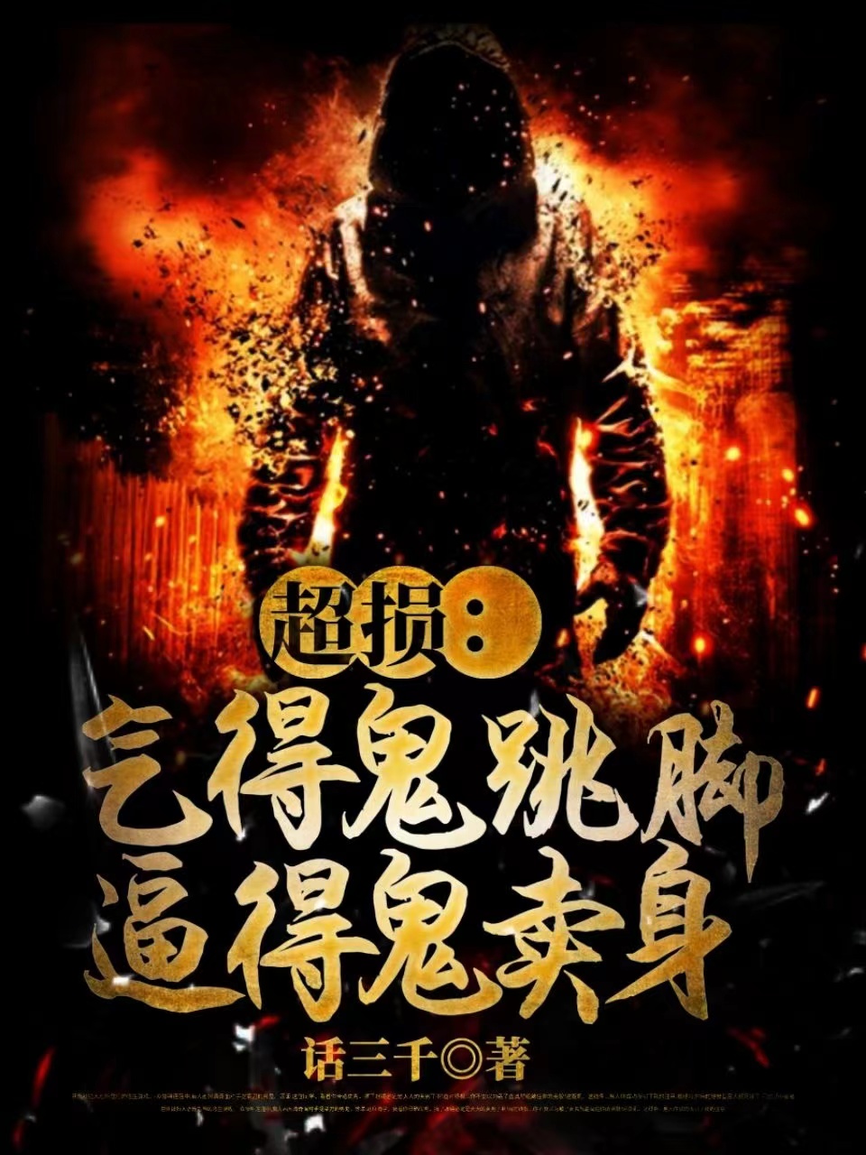 男女主人公叫张宗寒幽悠的小说免费资源