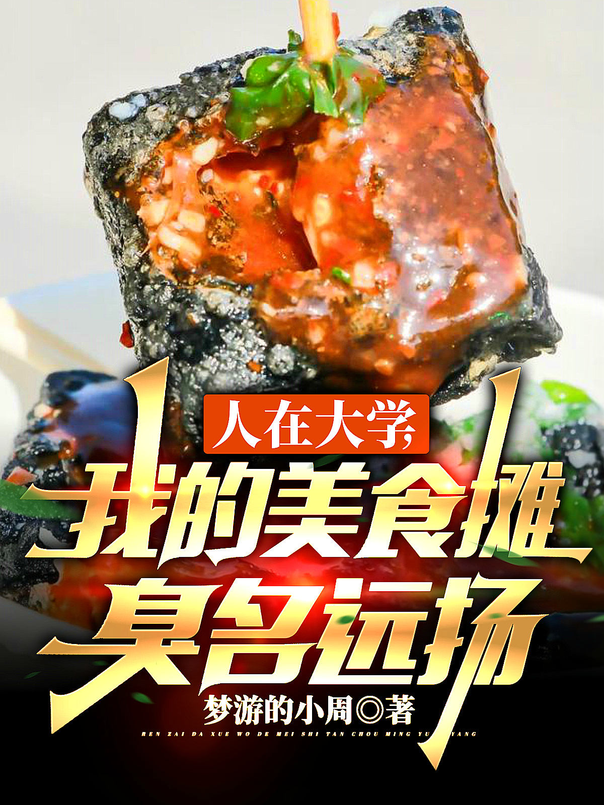 男女主人公叫叶飞宁瑶的小说免费资源