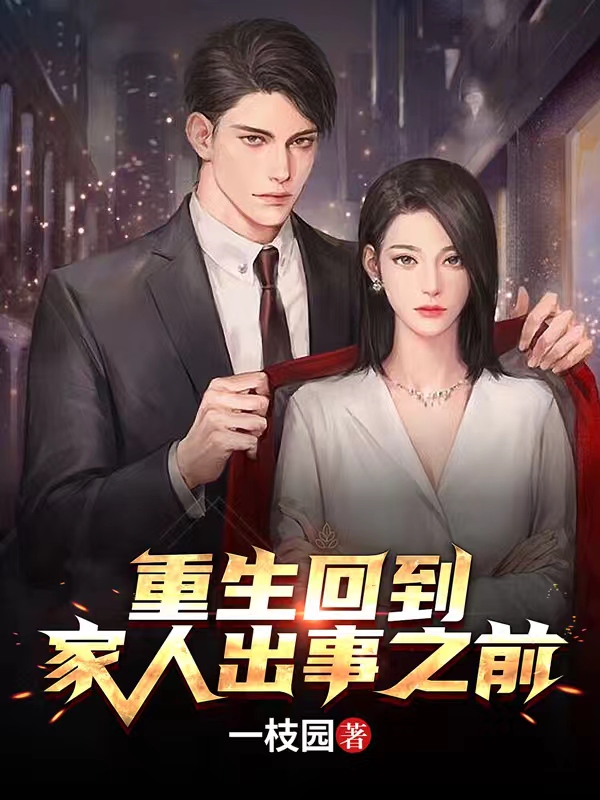 主角叫罗宏明的小说在哪阅读