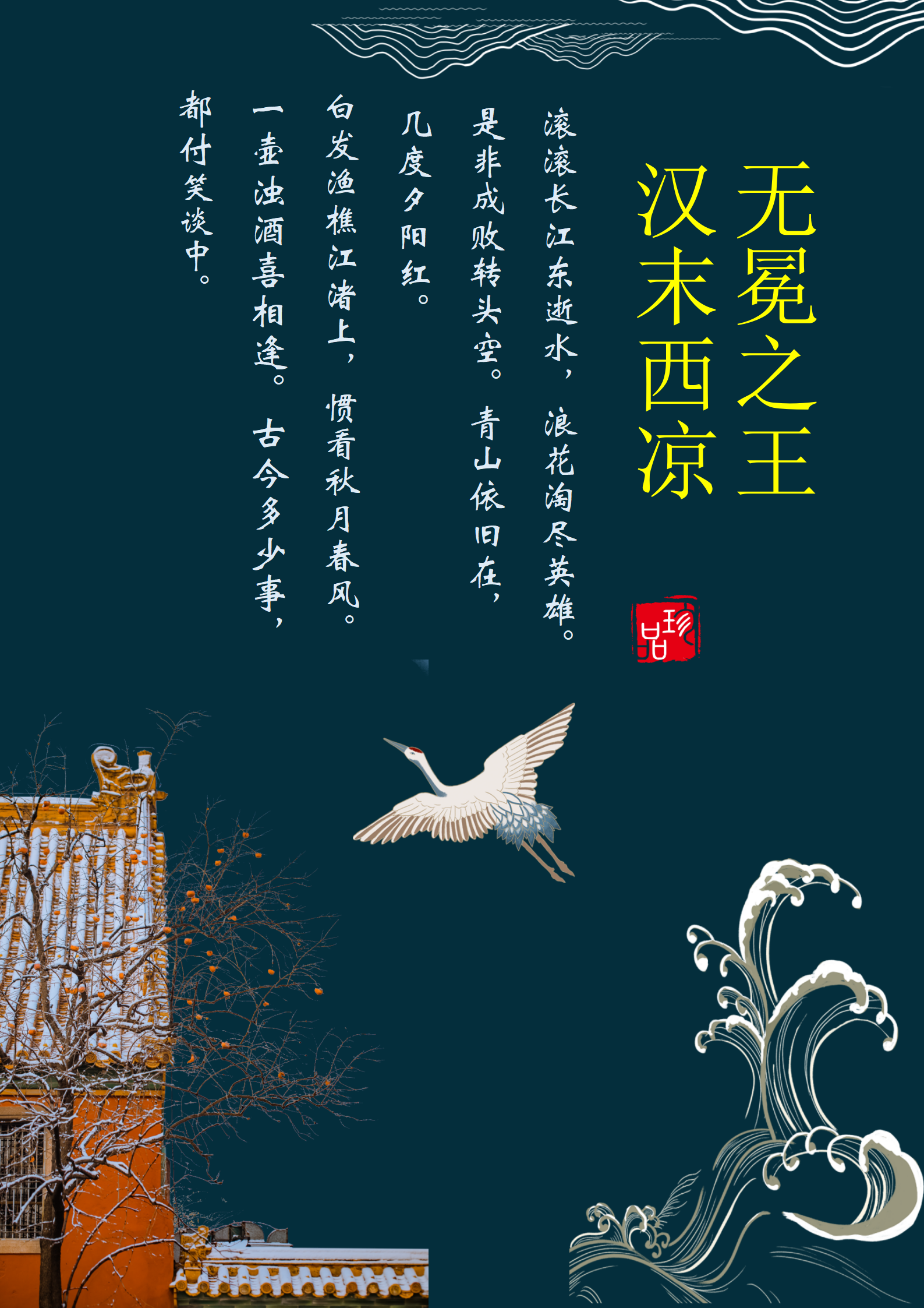 《汉末西凉无冕之王》小说主角马进董卓全文章节免费在线阅读-优文网