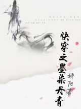 求单墨染安静小说免费资源