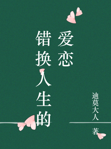 掐指一算，你命里缺我免费阅读