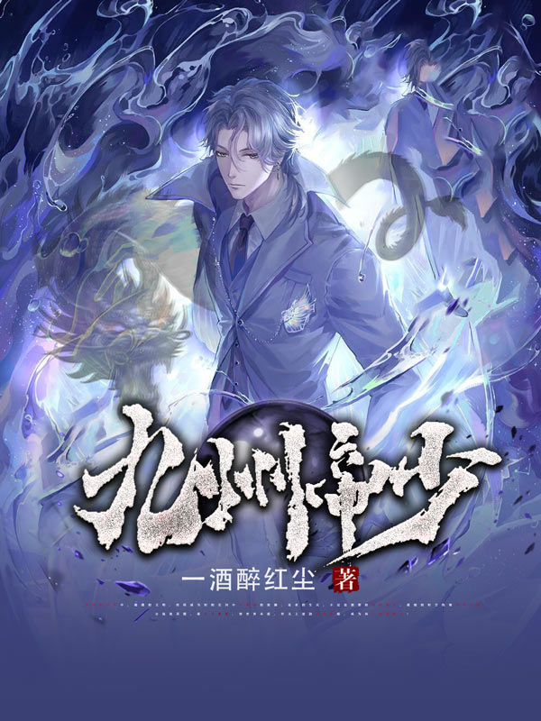 主角燕云飞冷凝霜小说完整版在线阅读，九州帝少免费看