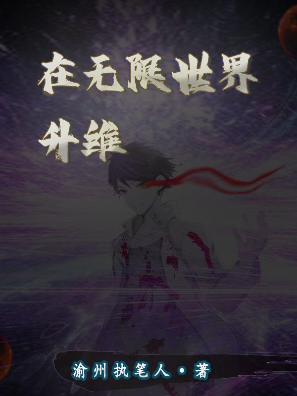 欧阳白小说在哪里可以看