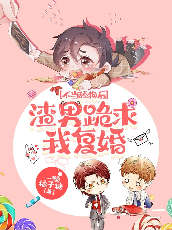 主角叫周谨川傅君泽的小说在哪阅读-够力荐小说推荐网