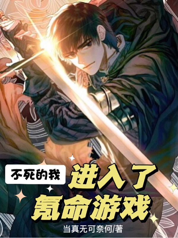 不死的我，进入了氪命游戏在线阅读陈默小说最新章节阅读