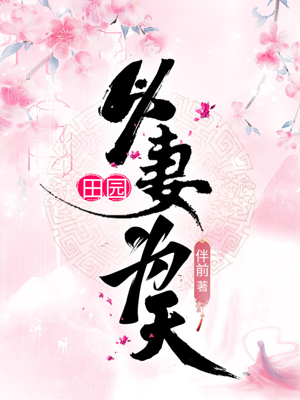 求苏盼儿陆晔青小说免费资源