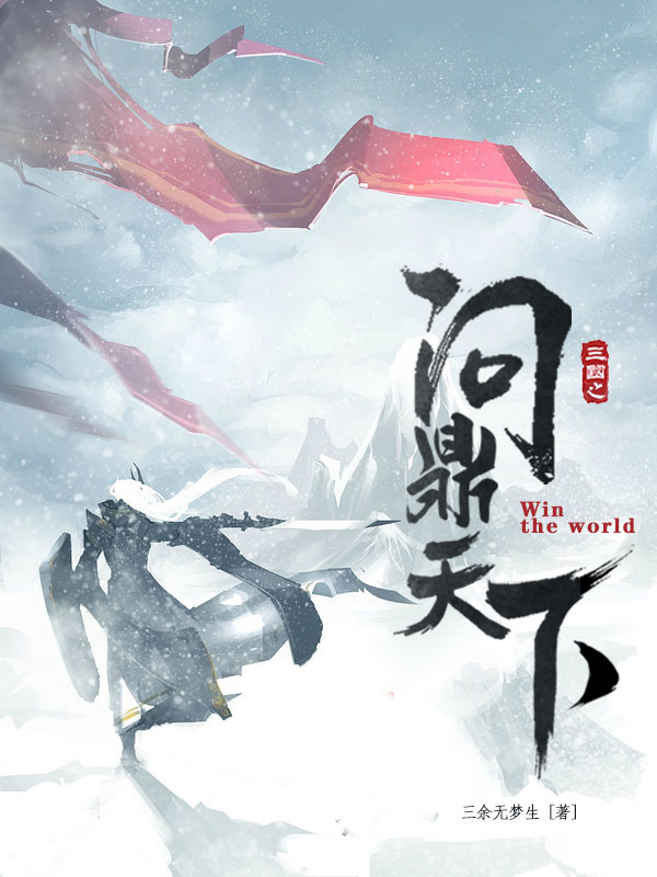 主角是卢睿卢子钧的小说全文免费阅读，三国之问鼎天下最新章节阅读