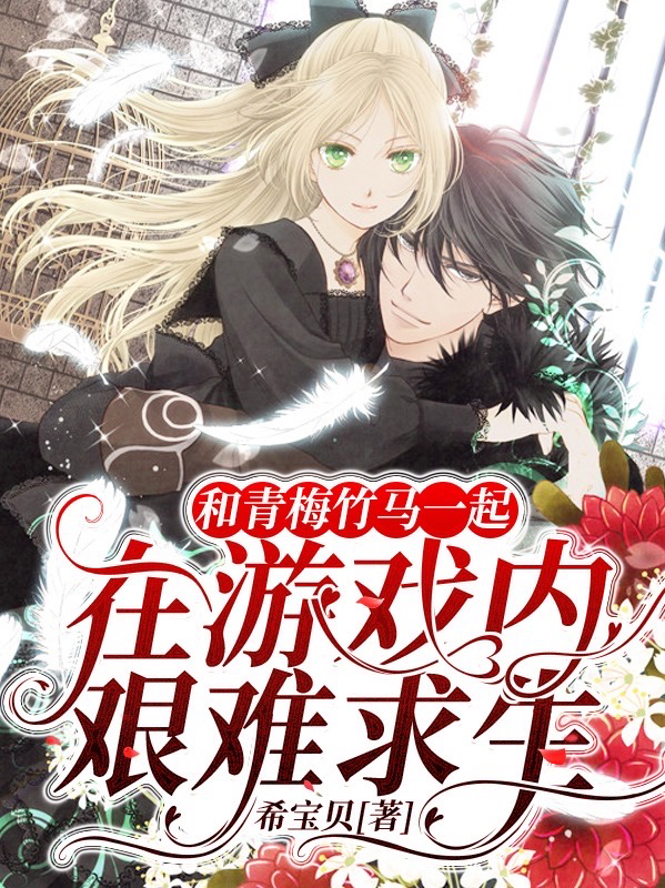 男女主人公叫夏月光骆祁的小说免费资源