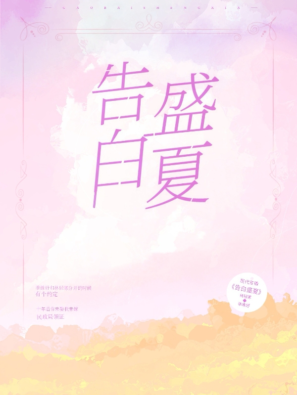 求林轻寒季姝妤小说免费资源