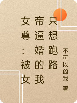 主角叫南烛的小说在哪阅读